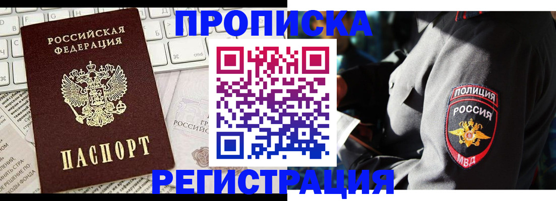 регистрация для школы в Зиме